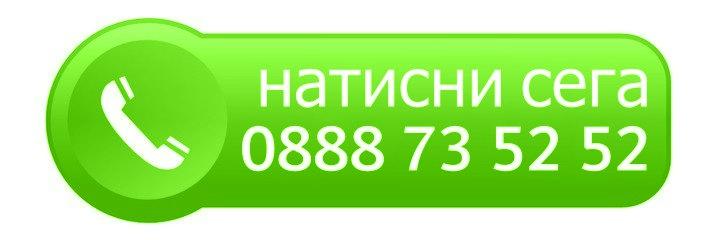 Тел. 0888 735252