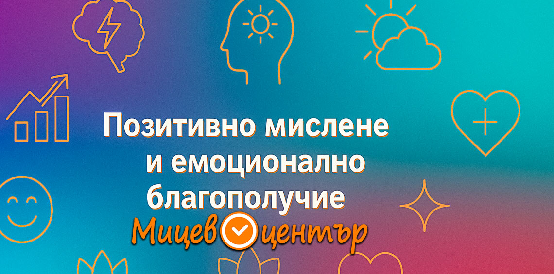 Обучение емоционална инелигентност