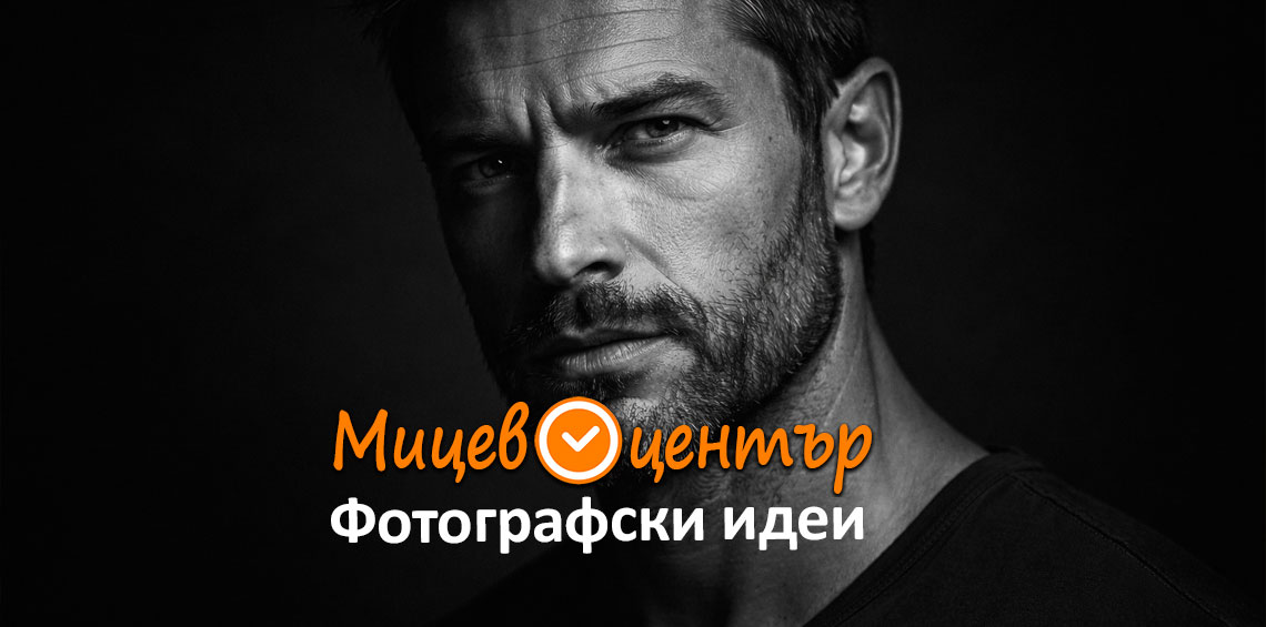 Курс Фотография за начинаещи в Пловдив