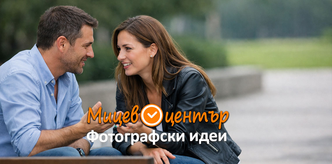 Курс Фотография за начинаещи в Пловдив