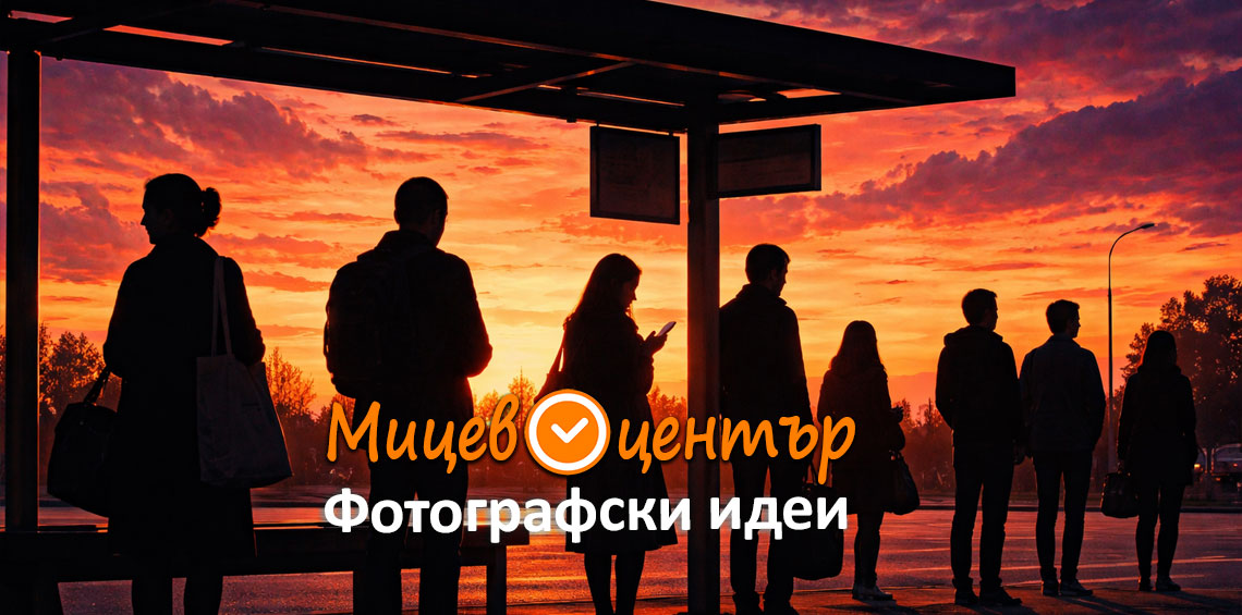 Курс Фотография за начинаещи в Пловдив