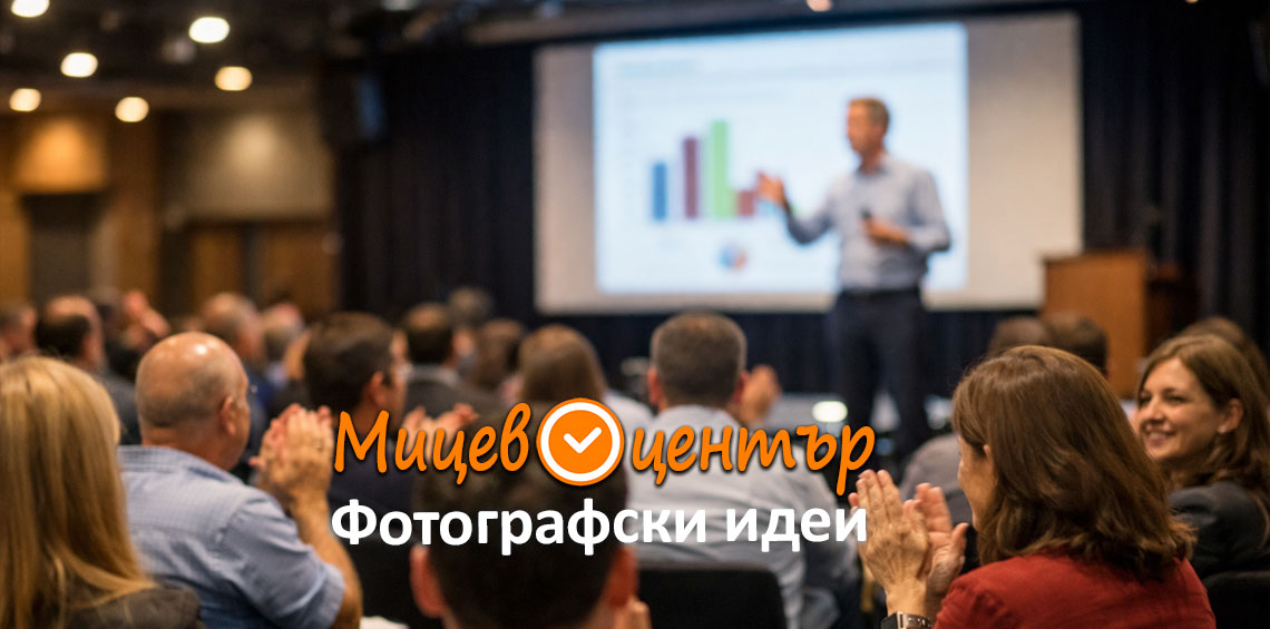 Курс Фотография за начинаещи в Пловдив