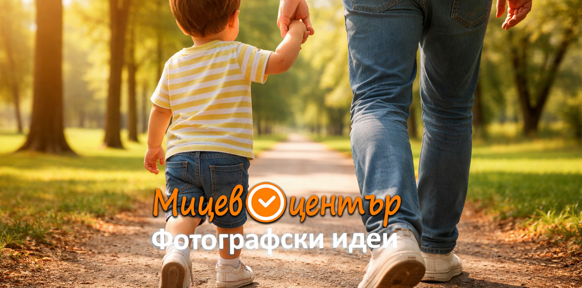 Курс Фотография за начинаещи в Пловдив
