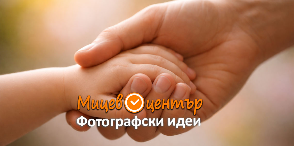Курс Фотография за начинаещи в Пловдив