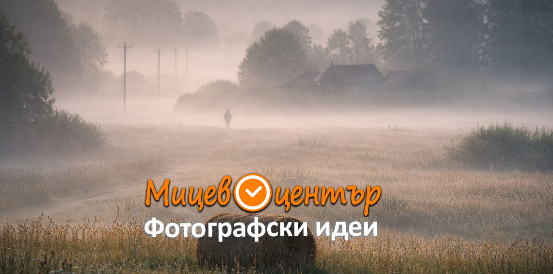 Курс Фотография за начинаещи в Пловдив