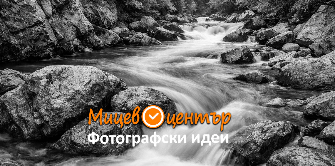 Курс Фотография за начинаещи в Пловдив