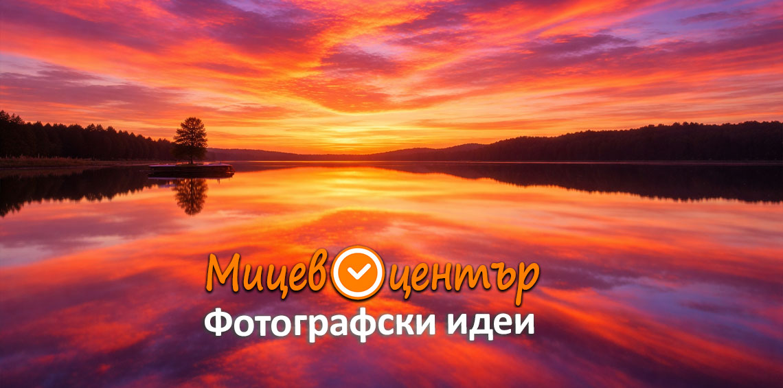 Курс Фотография за начинаещи в Пловдив