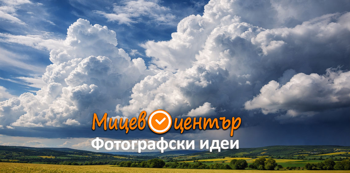 Курс Фотография за начинаещи в Пловдив
