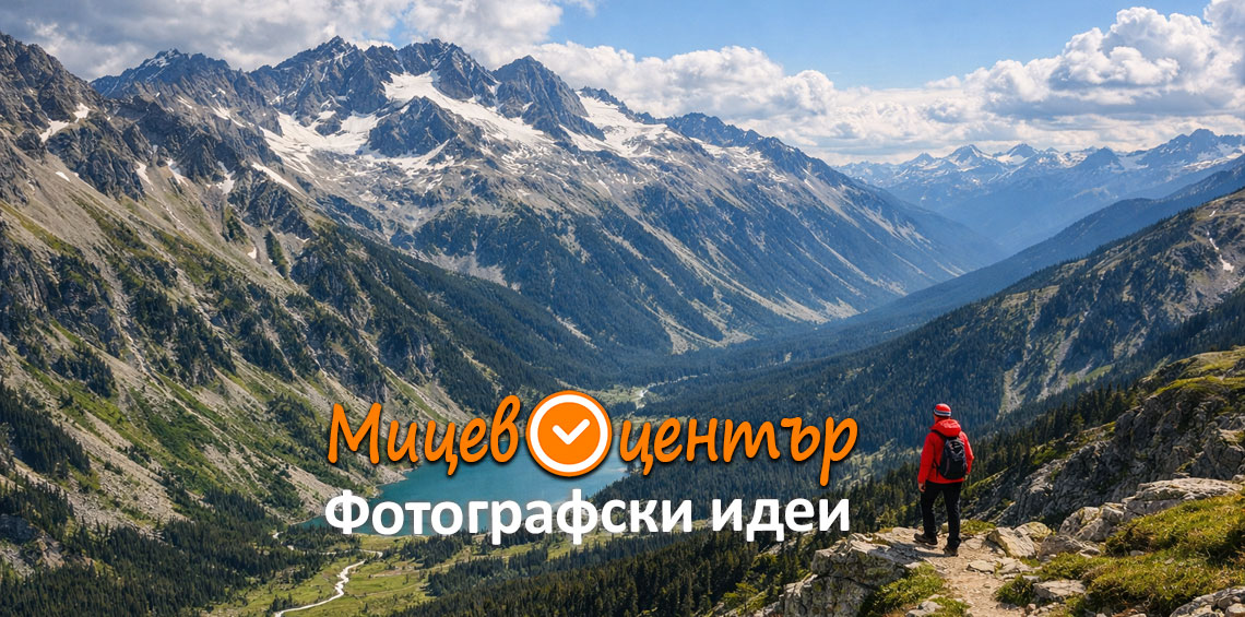 Курс Фотография за начинаещи в Пловдив