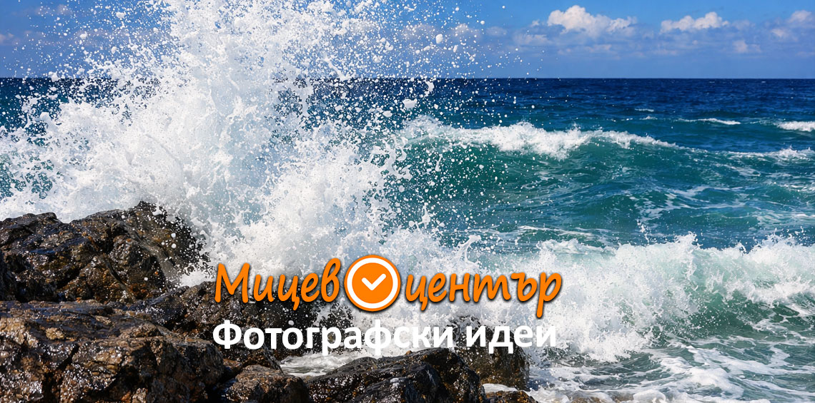 Курс Фотография за начинаещи в Пловдив
