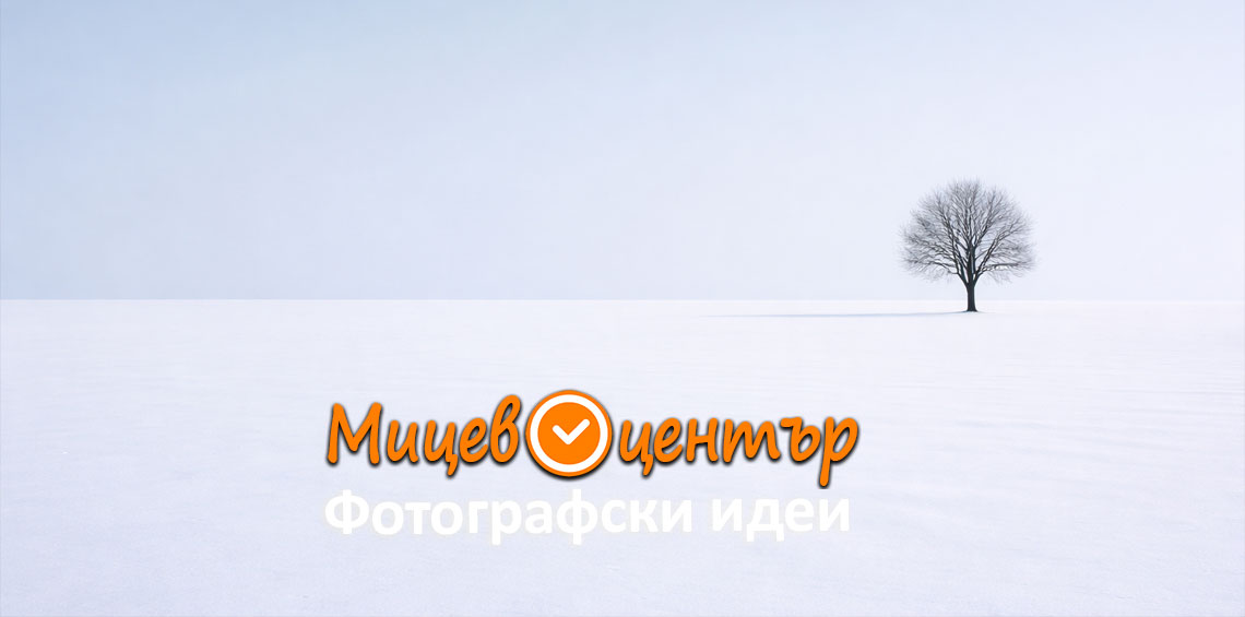 Курс Фотография за начинаещи в Пловдив