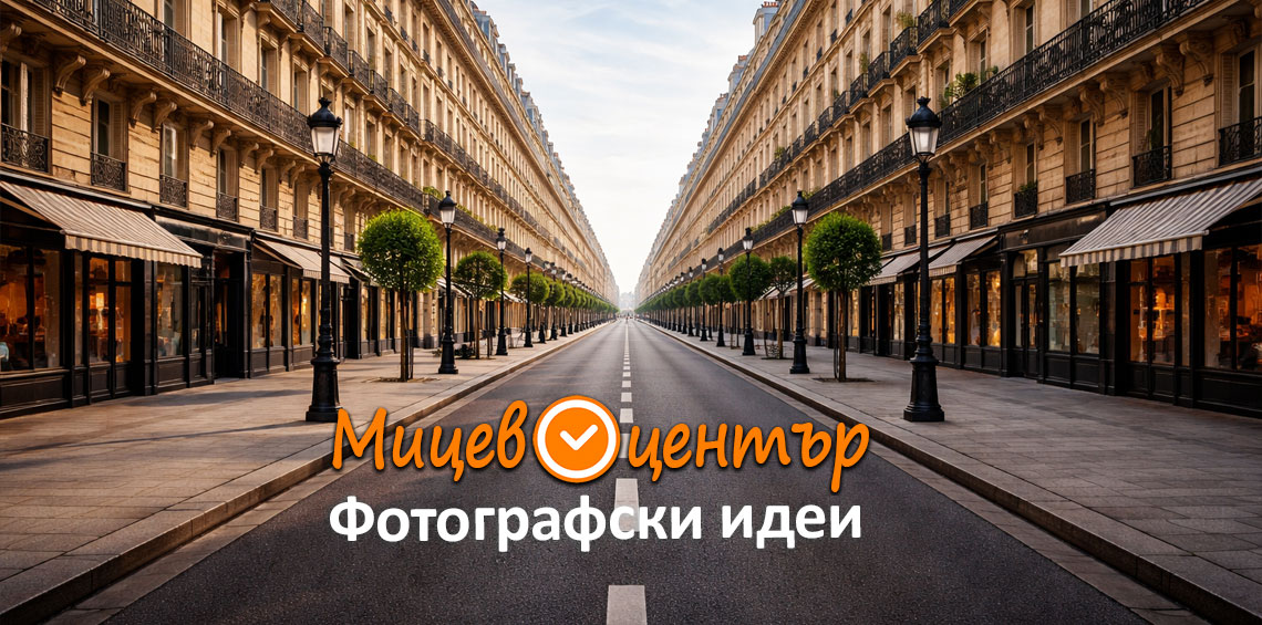 Курс Фотография за начинаещи в Пловдив