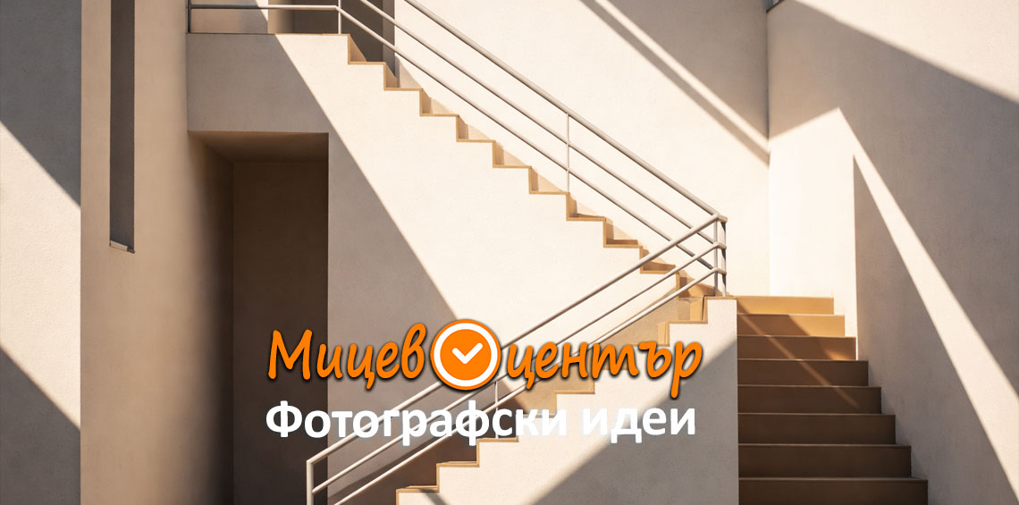 Курс Фотография за начинаещи в Пловдив