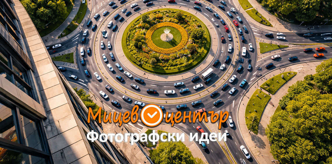 Курс Фотография за начинаещи в Пловдив