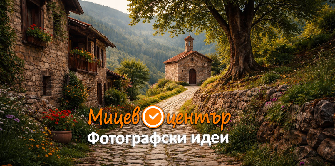 Курс Фотография за начинаещи в Пловдив