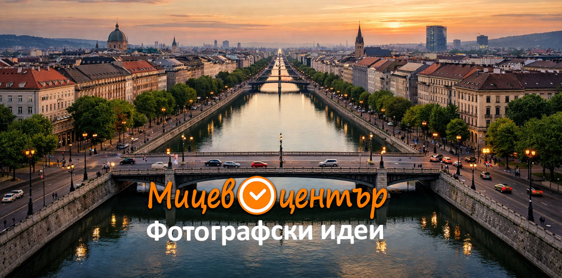 Курс Фотография за начинаещи в Пловдив
