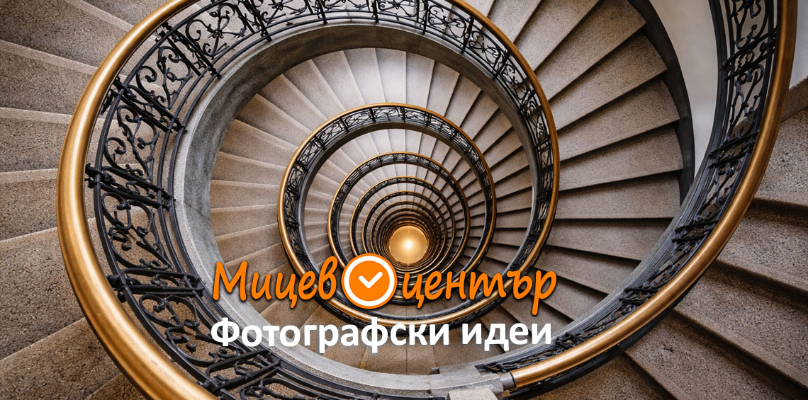 Курс Фотография за начинаещи в Пловдив