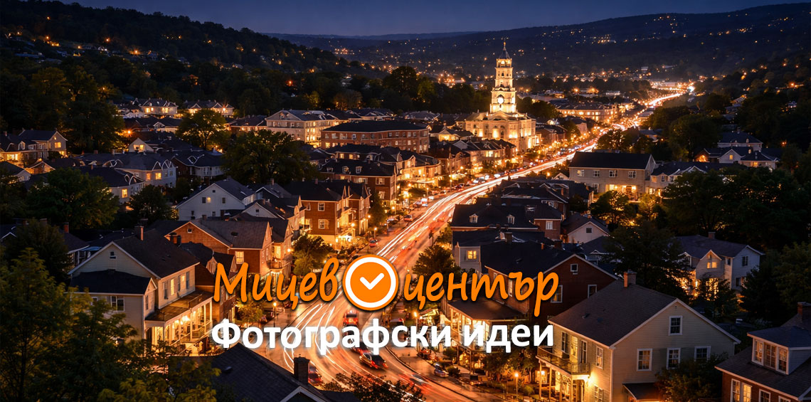 Курс Фотография за начинаещи в Пловдив