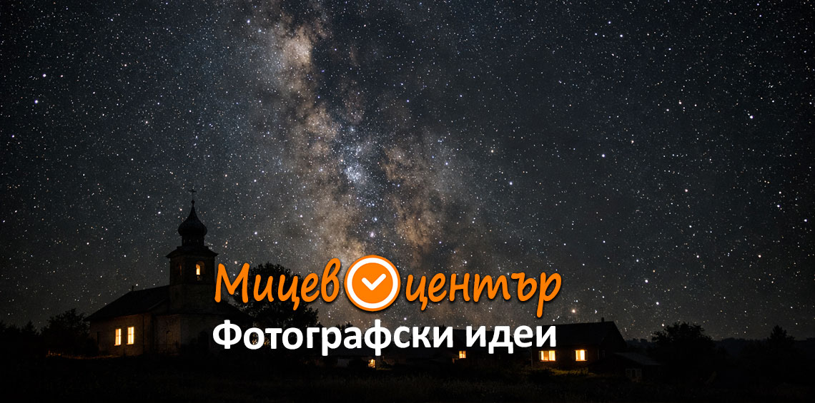 Курс Фотография за начинаещи в Пловдив