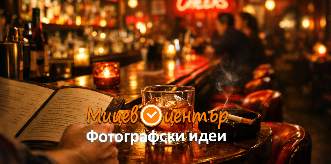 Курс Фотография за начинаещи в Пловдив
