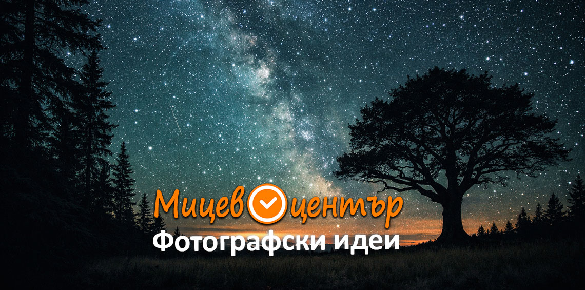 Курс Фотография за начинаещи в Пловдив