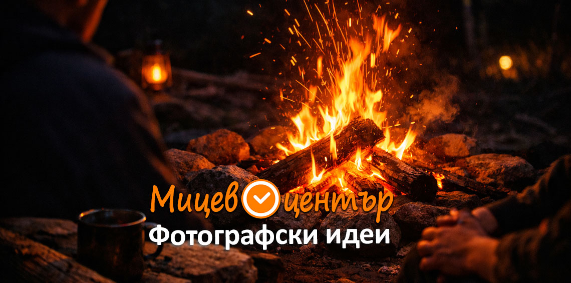 Курс Фотография за начинаещи в Пловдив