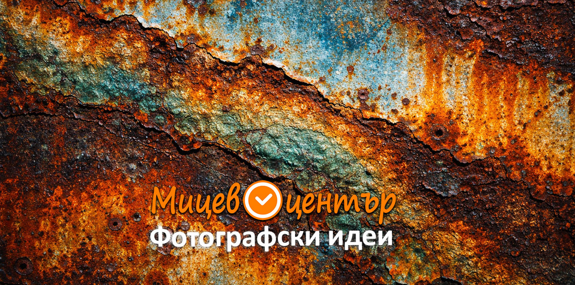 Курс Фотография за начинаещи в Пловдив