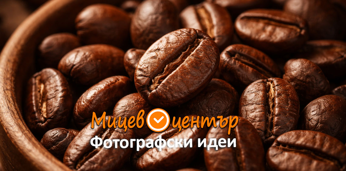 Курс Фотография за начинаещи в Пловдив