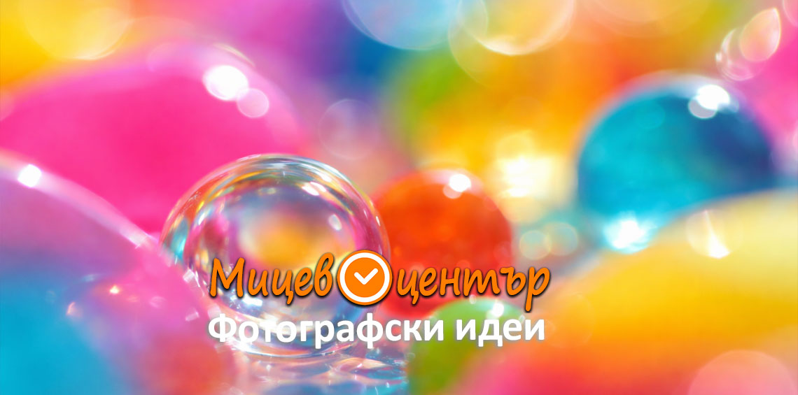 Курс Фотография за начинаещи в Пловдив