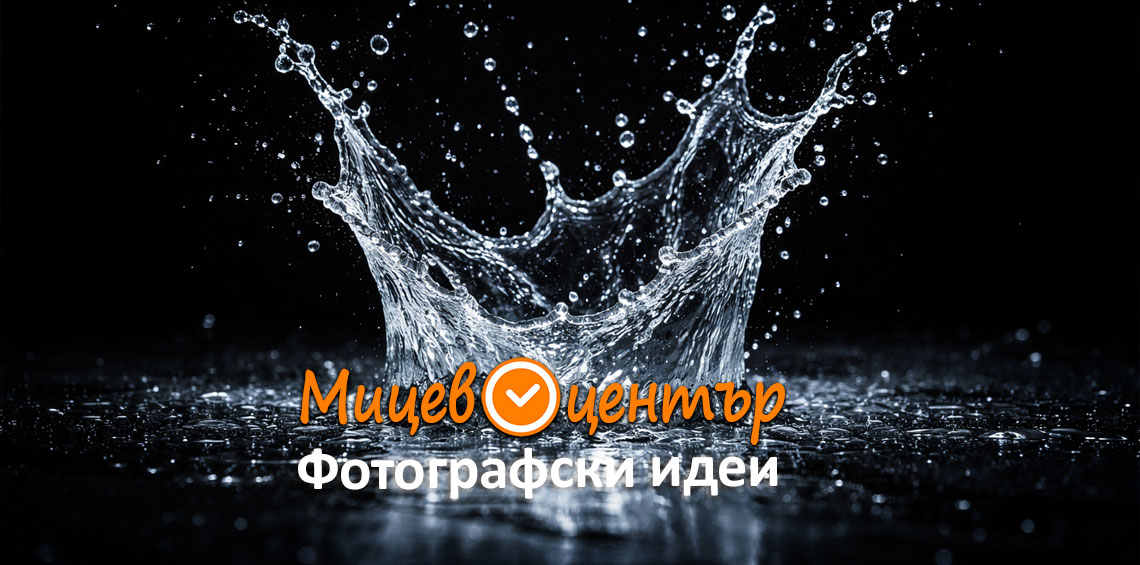 Курс Фотография за начинаещи в Пловдив
