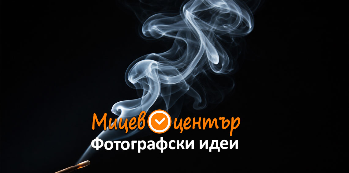 Курс Фотография за начинаещи в Пловдив
