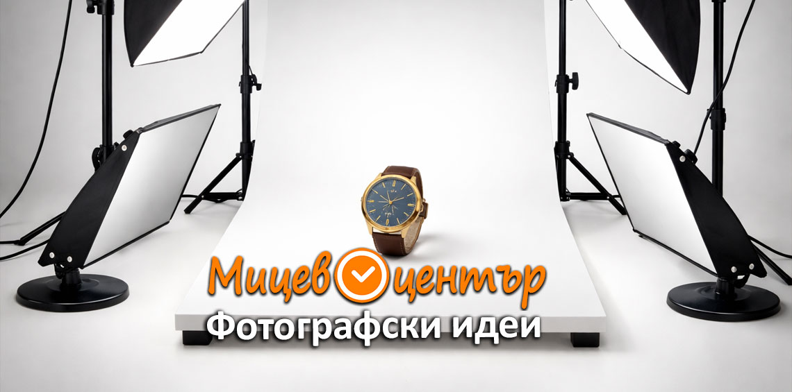 Курс Фотография за начинаещи в Пловдив