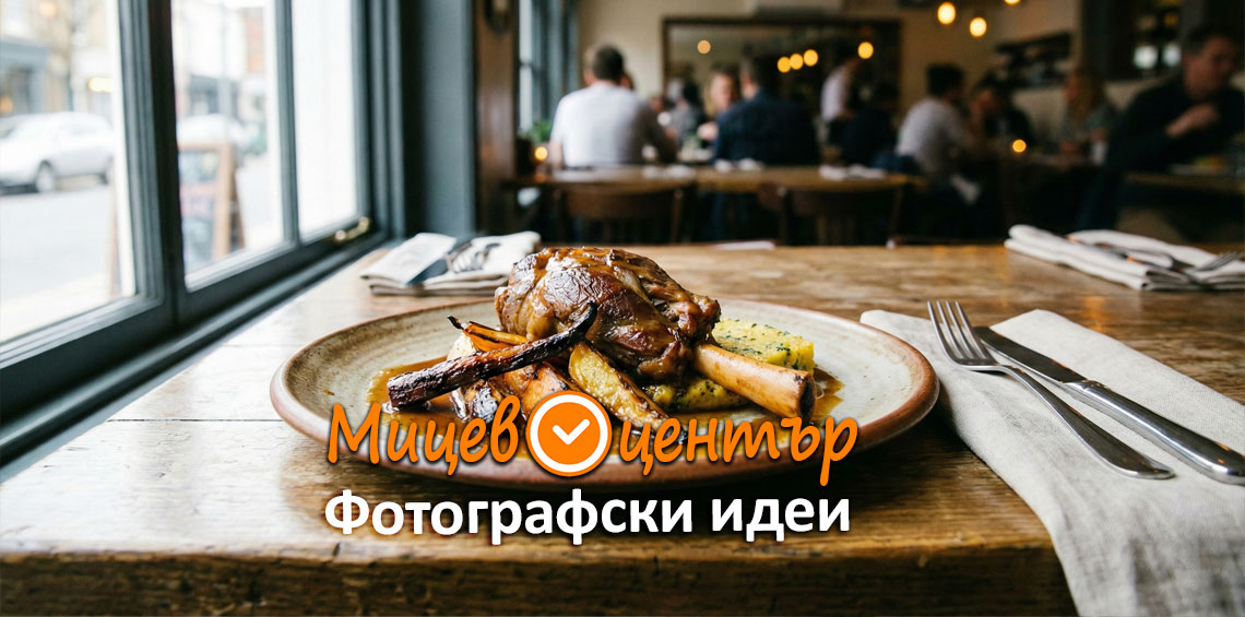 Курс Фотография за начинаещи в Пловдив