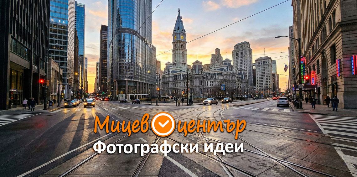 Курс Фотография за начинаещи в Пловдив