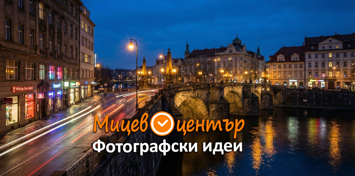 Курс Фотография за начинаещи в Пловдив