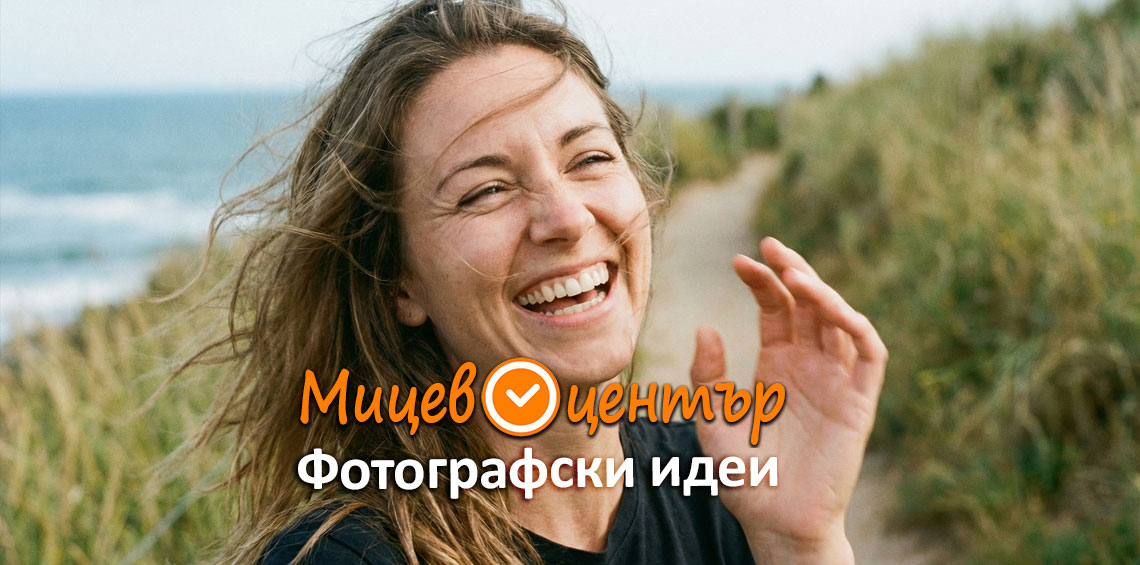 Курс Фотография за начинаещи в Пловдив