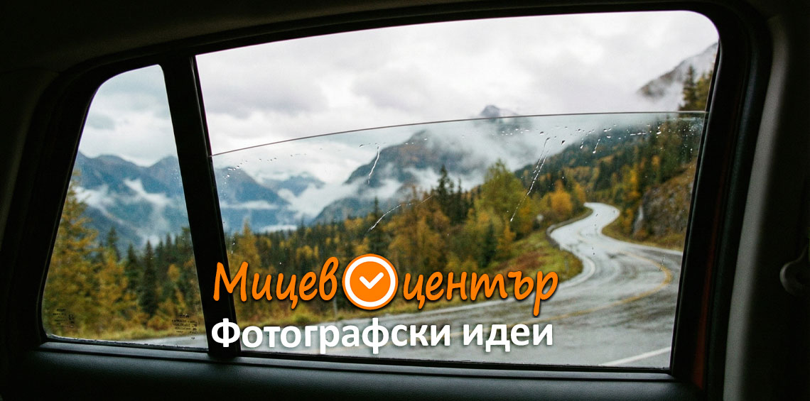 Курс Фотография за начинаещи в Пловдив