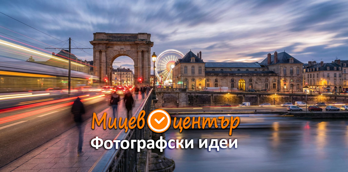 Курс Фотография за начинаещи в Пловдив