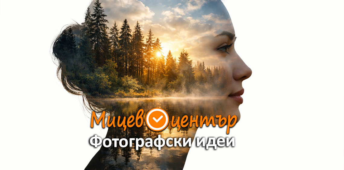 Курс Фотография за начинаещи в Пловдив