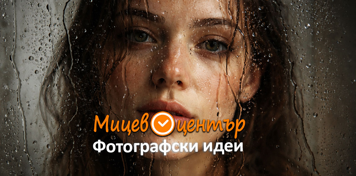 Курс Фотография за начинаещи в Пловдив