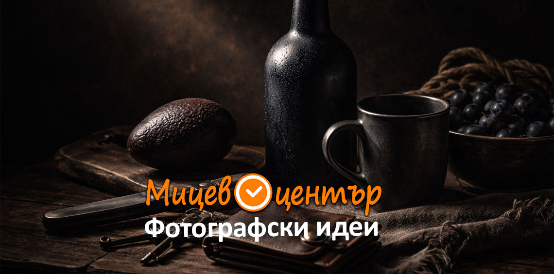 Курс Фотография за начинаещи в Пловдив