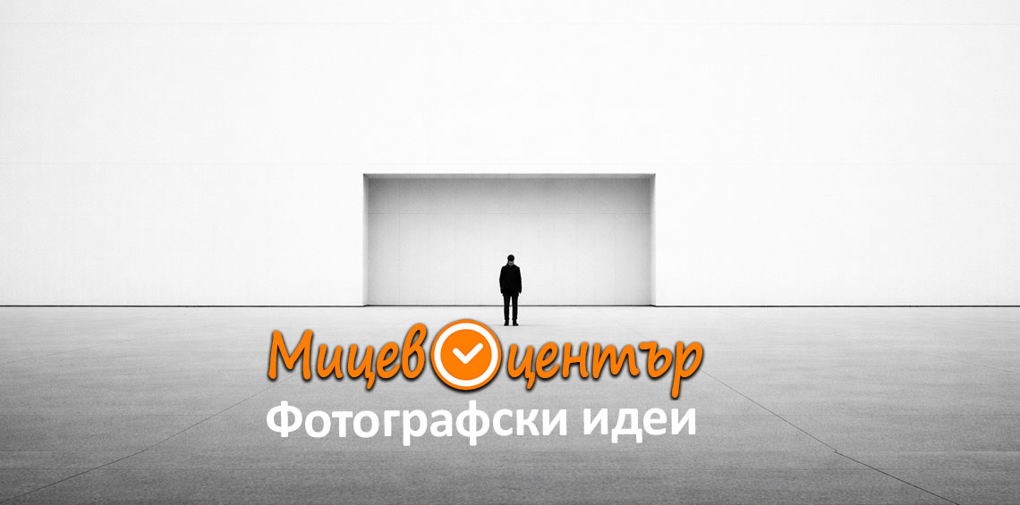 Курс Фотография за начинаещи в Пловдив
