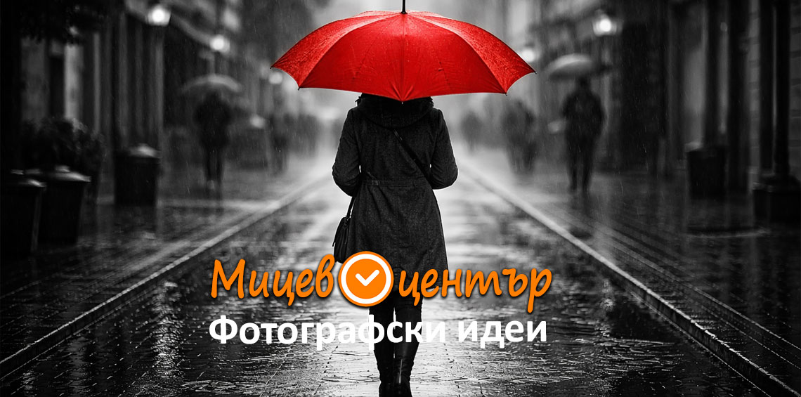 Курс Фотография за начинаещи в Пловдив