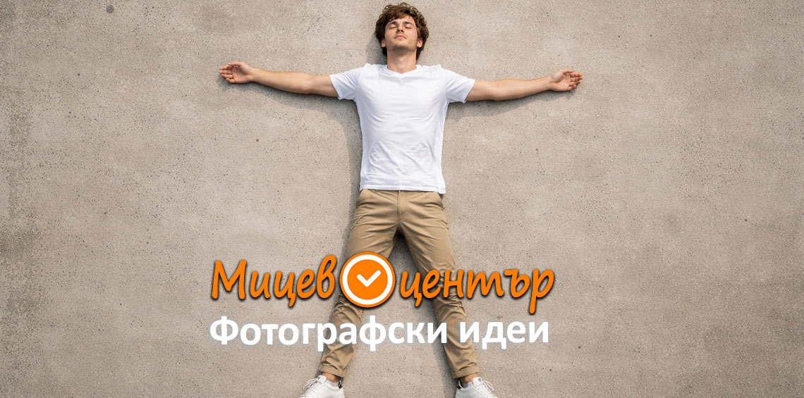 Курс Фотография за начинаещи в Пловдив
