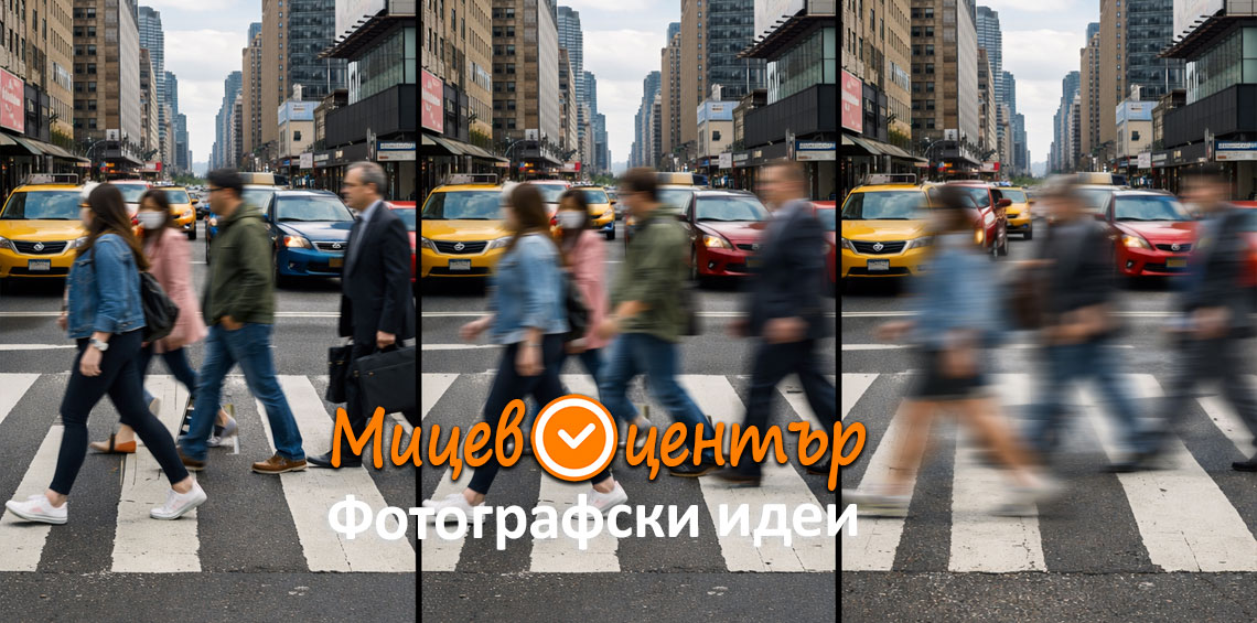Курс Фотография за начинаещи в Пловдив